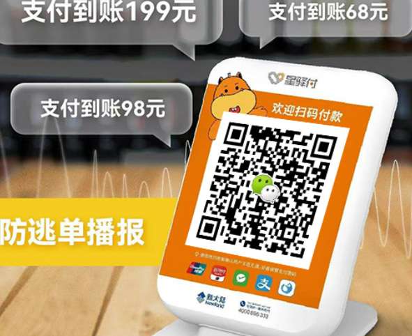 星驿付云音箱